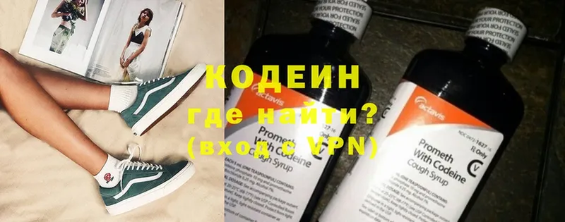 Кодеиновый сироп Lean Purple Drank  Каменногорск 